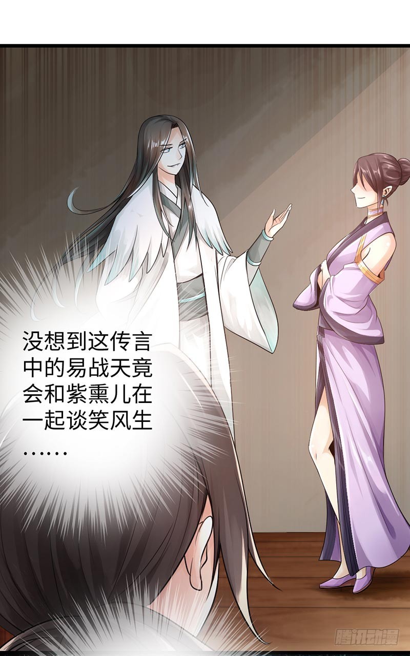《太古狂魔》49-天火王平 第14页