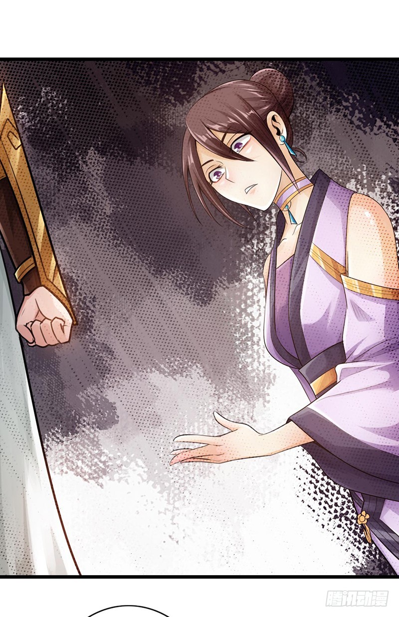 《太古狂魔》49-天火王平 第26页