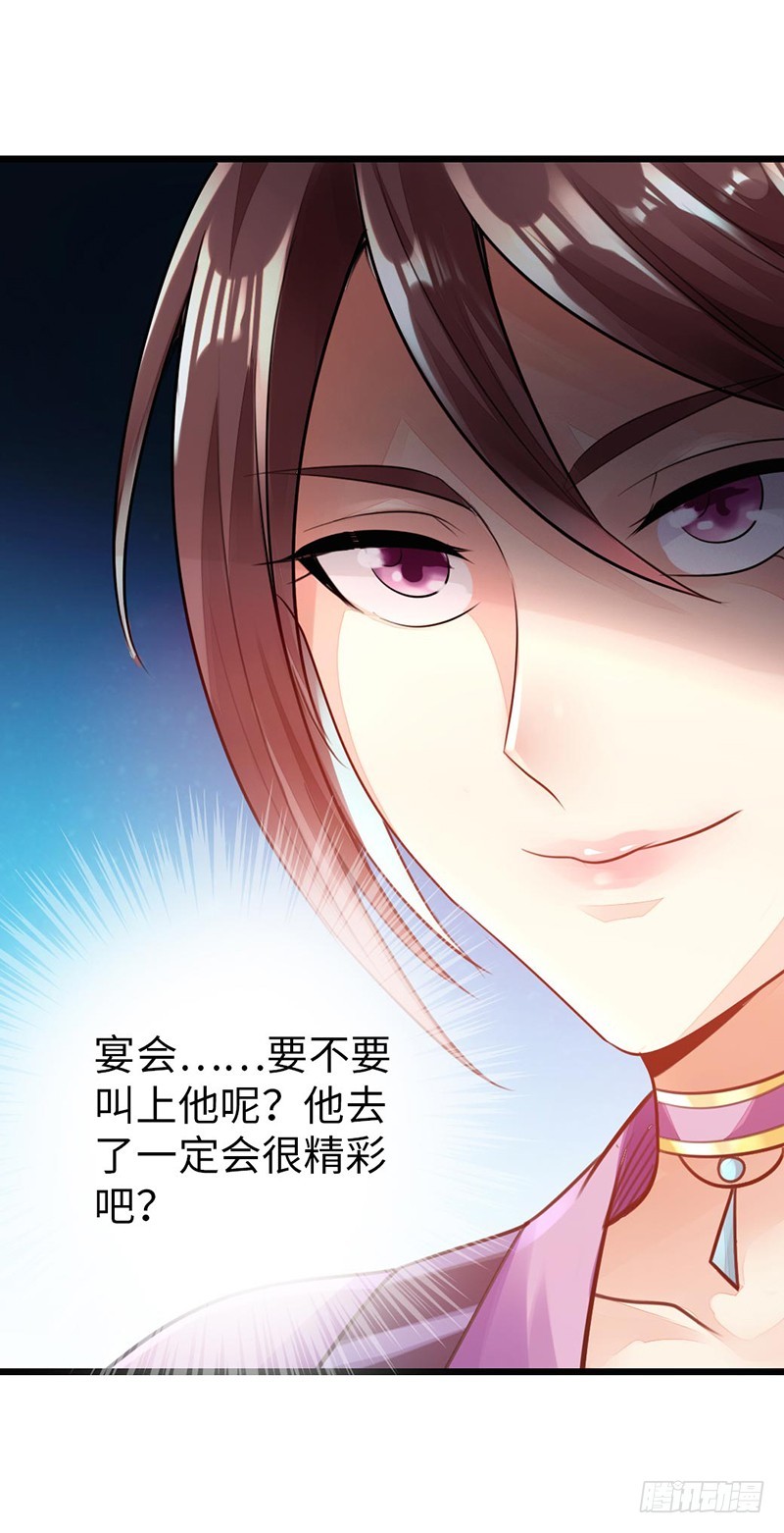 《太古狂魔》49-天火王平 第36页