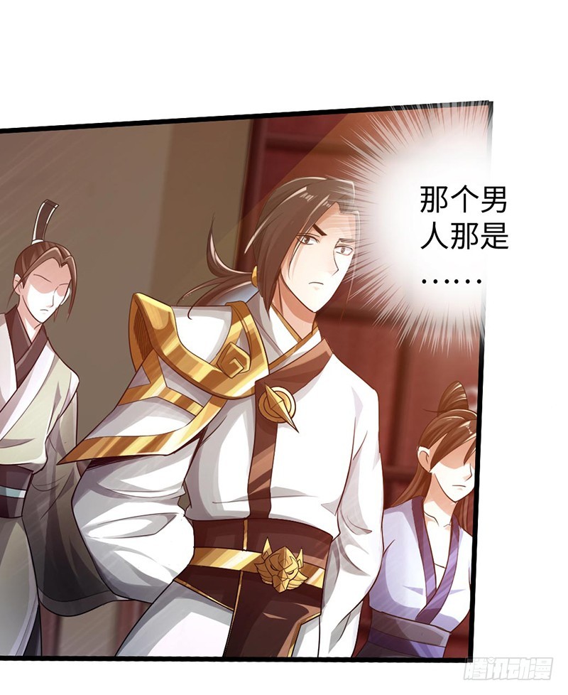 《太古狂魔》49-天火王平 第9页
