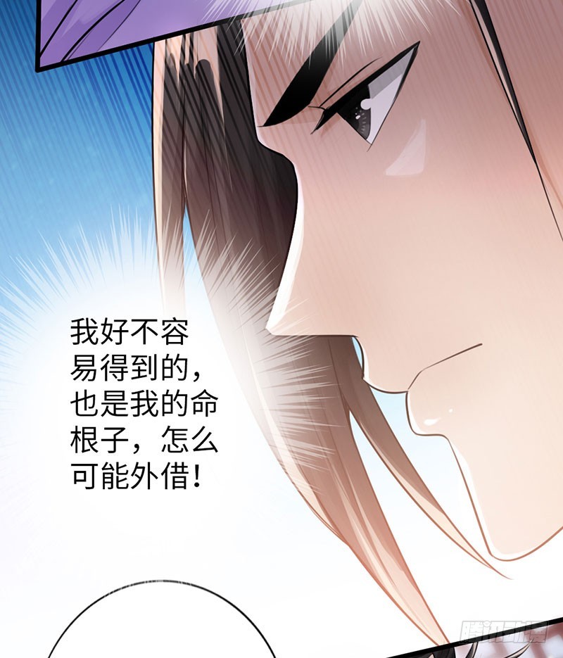 《太古狂魔》51-赴宴争端 第10页