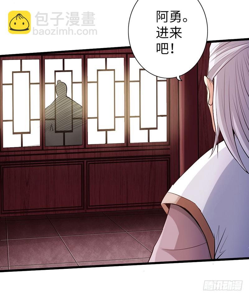 《太古狂魔》51-赴宴争端 第25页