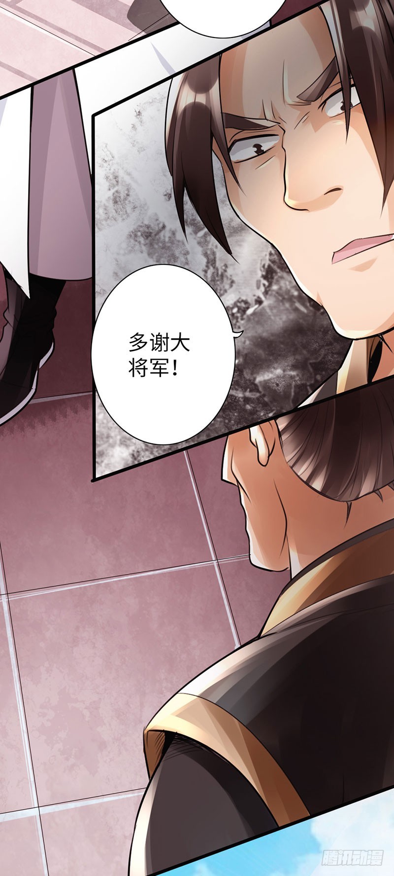 《太古狂魔》51-赴宴争端 第28页