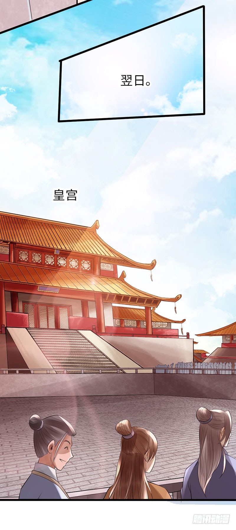 《太古狂魔》51-赴宴争端 第29页