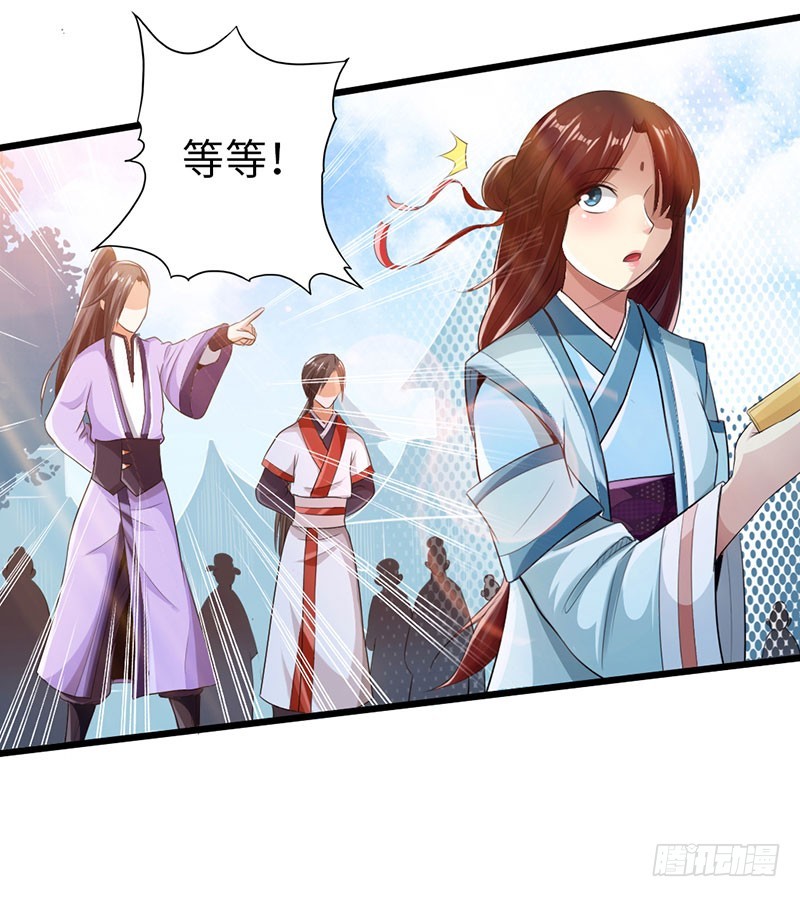《太古狂魔》51-赴宴争端 第35页