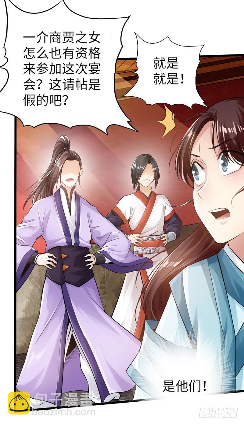 《太古狂魔》51-赴宴争端 第36页