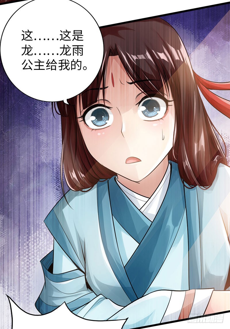 《太古狂魔》51-赴宴争端 第38页