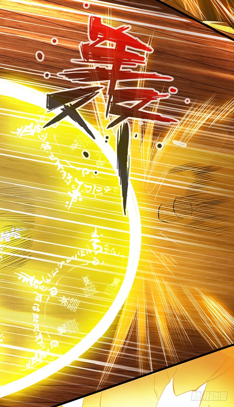 《太古狂魔》47-两强相对 第10页