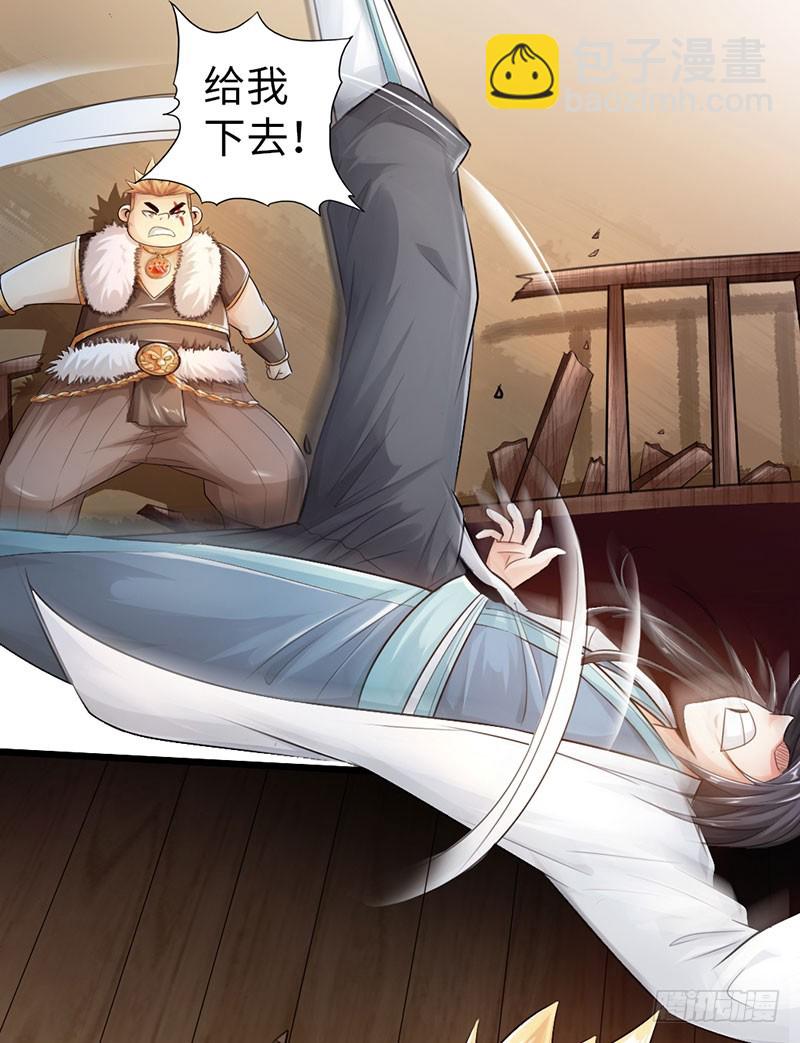 《太古狂魔》47-两强相对 第13页