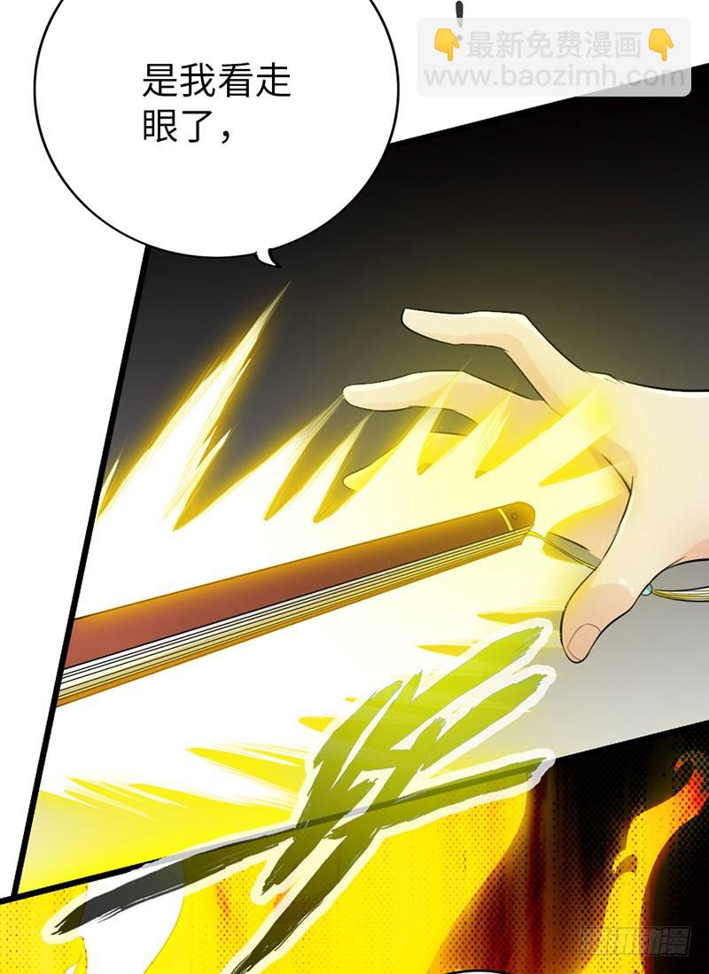 《太古狂魔》47-两强相对 第20页