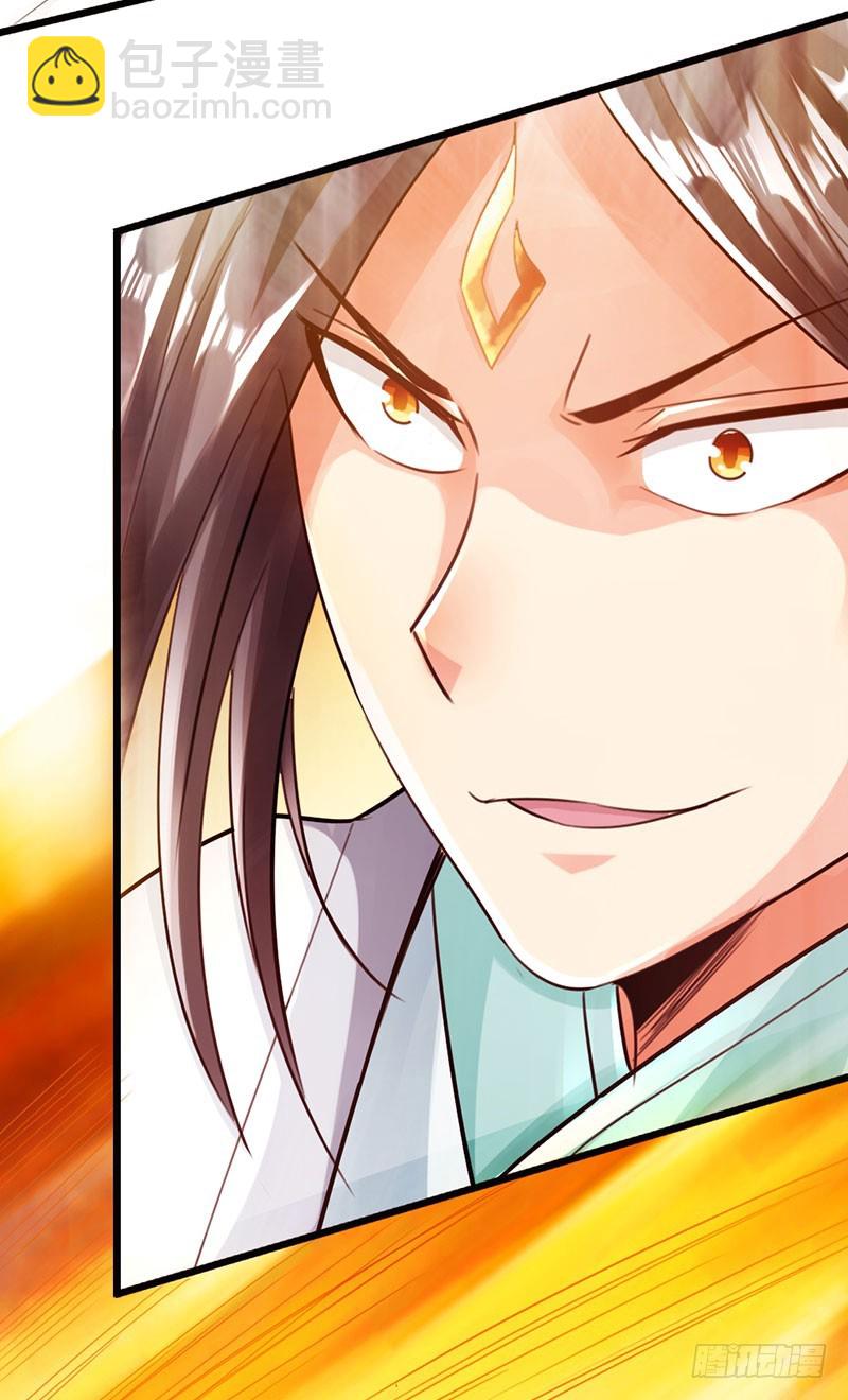 《太古狂魔》47-两强相对 第26页