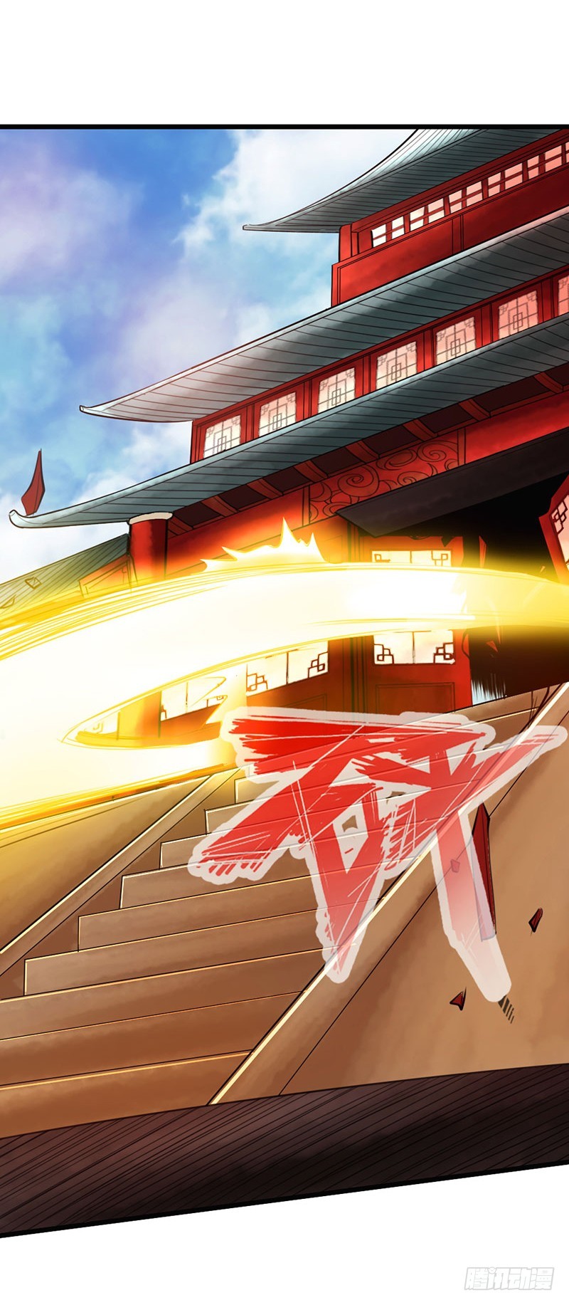 《太古狂魔》47-两强相对 第30页