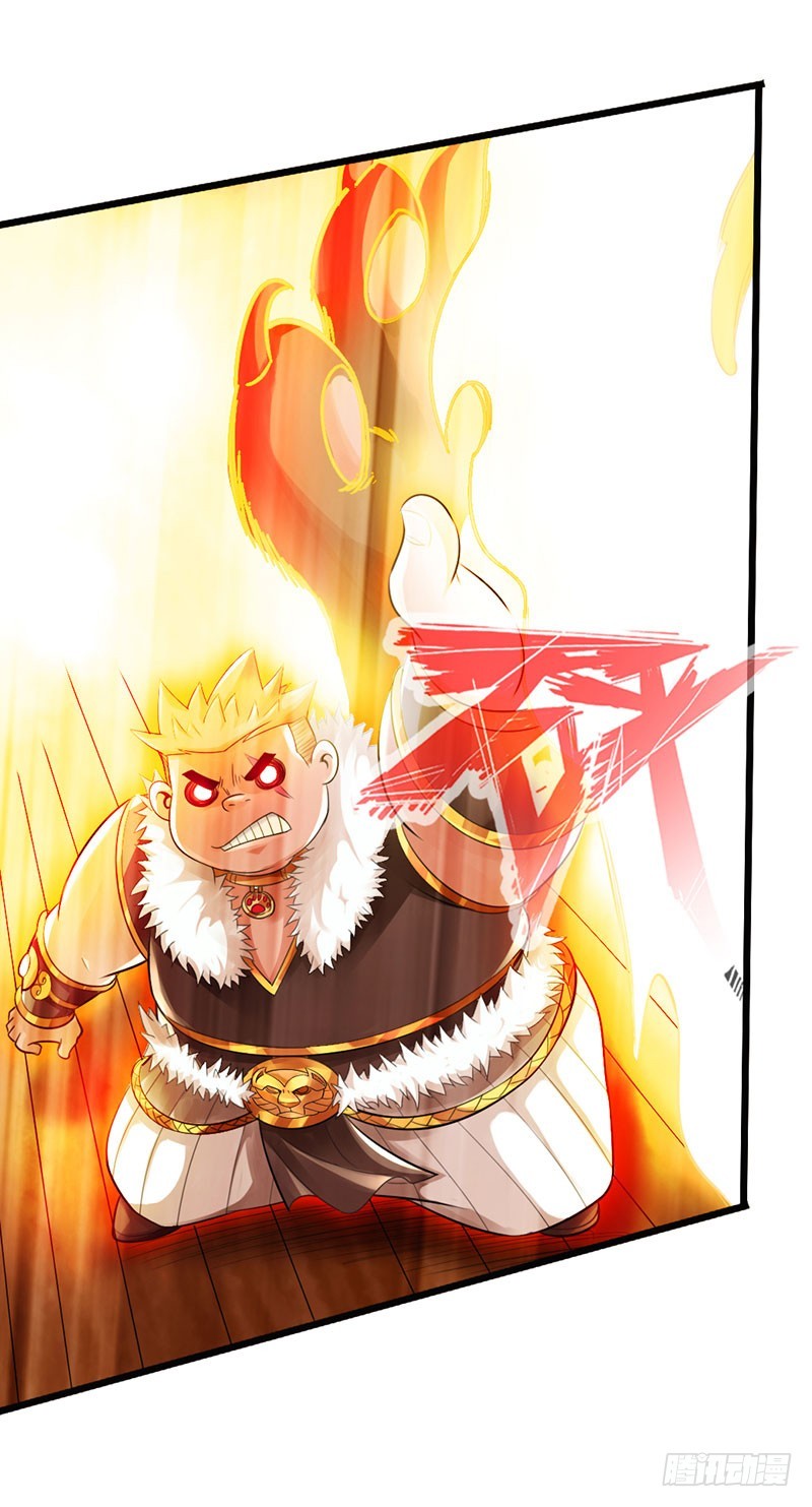 《太古狂魔》47-两强相对 第34页