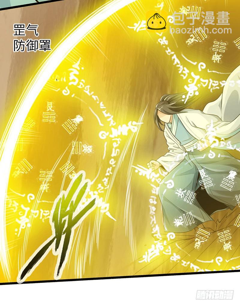 《太古狂魔》47-两强相对 第6页
