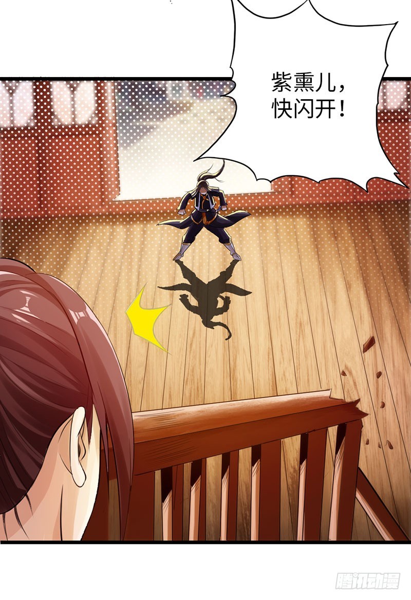 《太古狂魔》47-两强相对 第8页