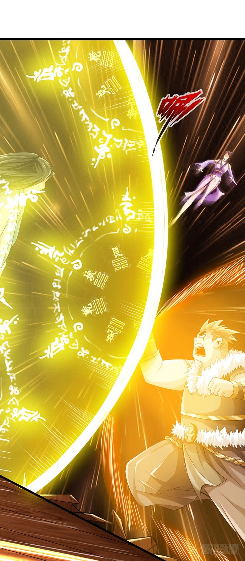 《太古狂魔》47-两强相对 第9页