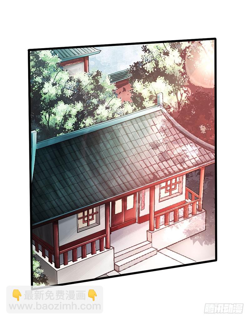 《太古狂魔》50-宴会邀请 第26页