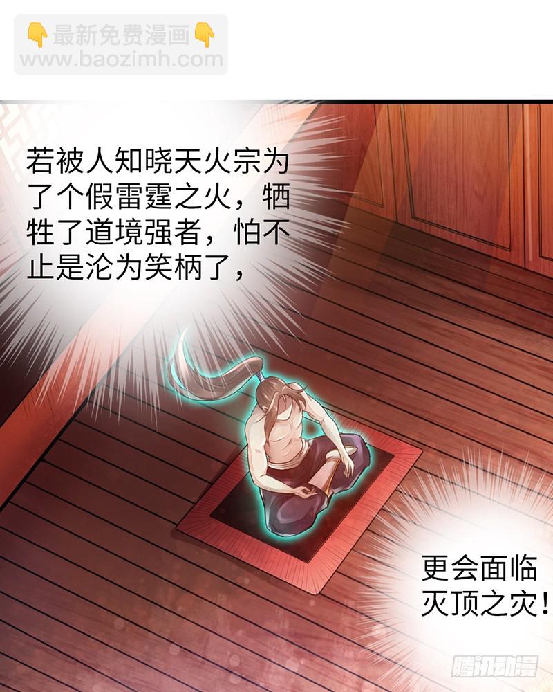 《太古狂魔》50-宴会邀请 第2页