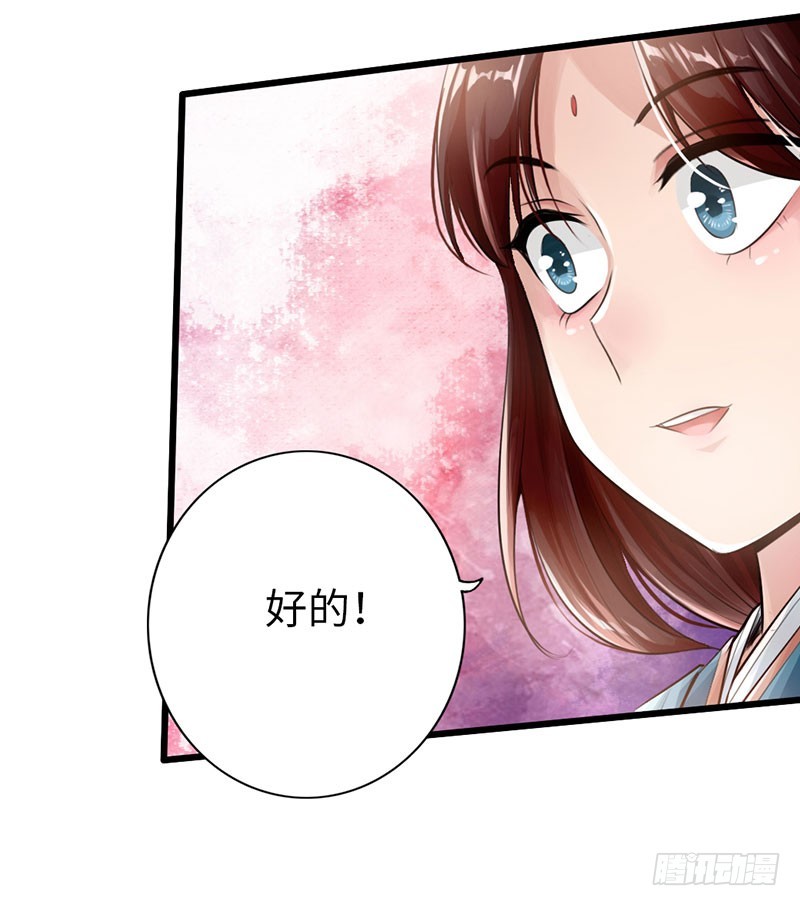 《太古狂魔》50-宴会邀请 第32页