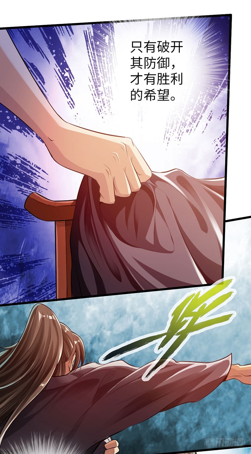 《太古狂魔》50-宴会邀请 第8页
