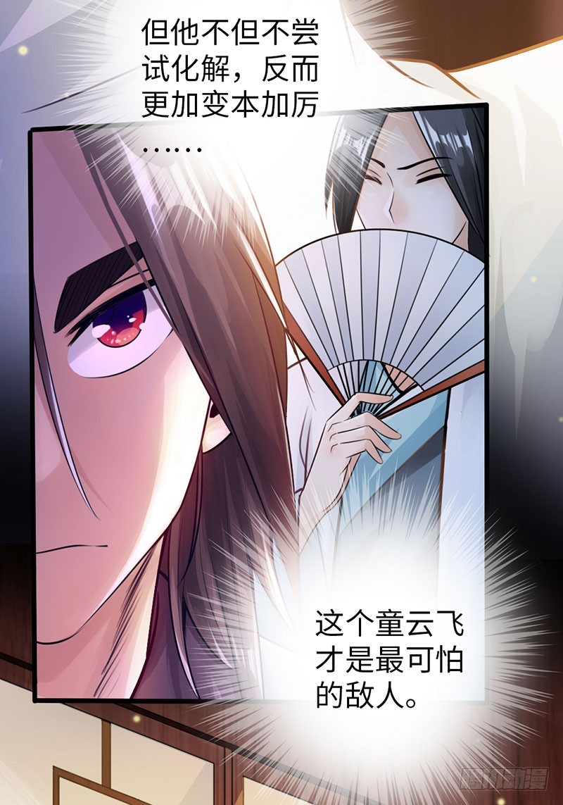 《太古狂魔》55-天武决斗 第10页