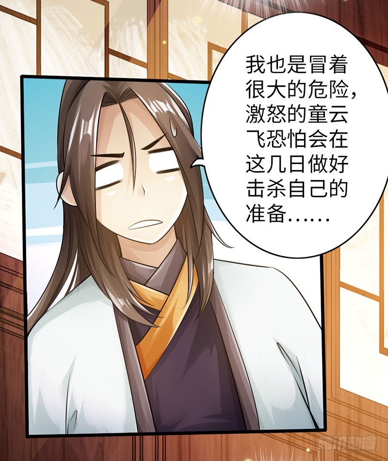 《太古狂魔》55-天武决斗 第11页