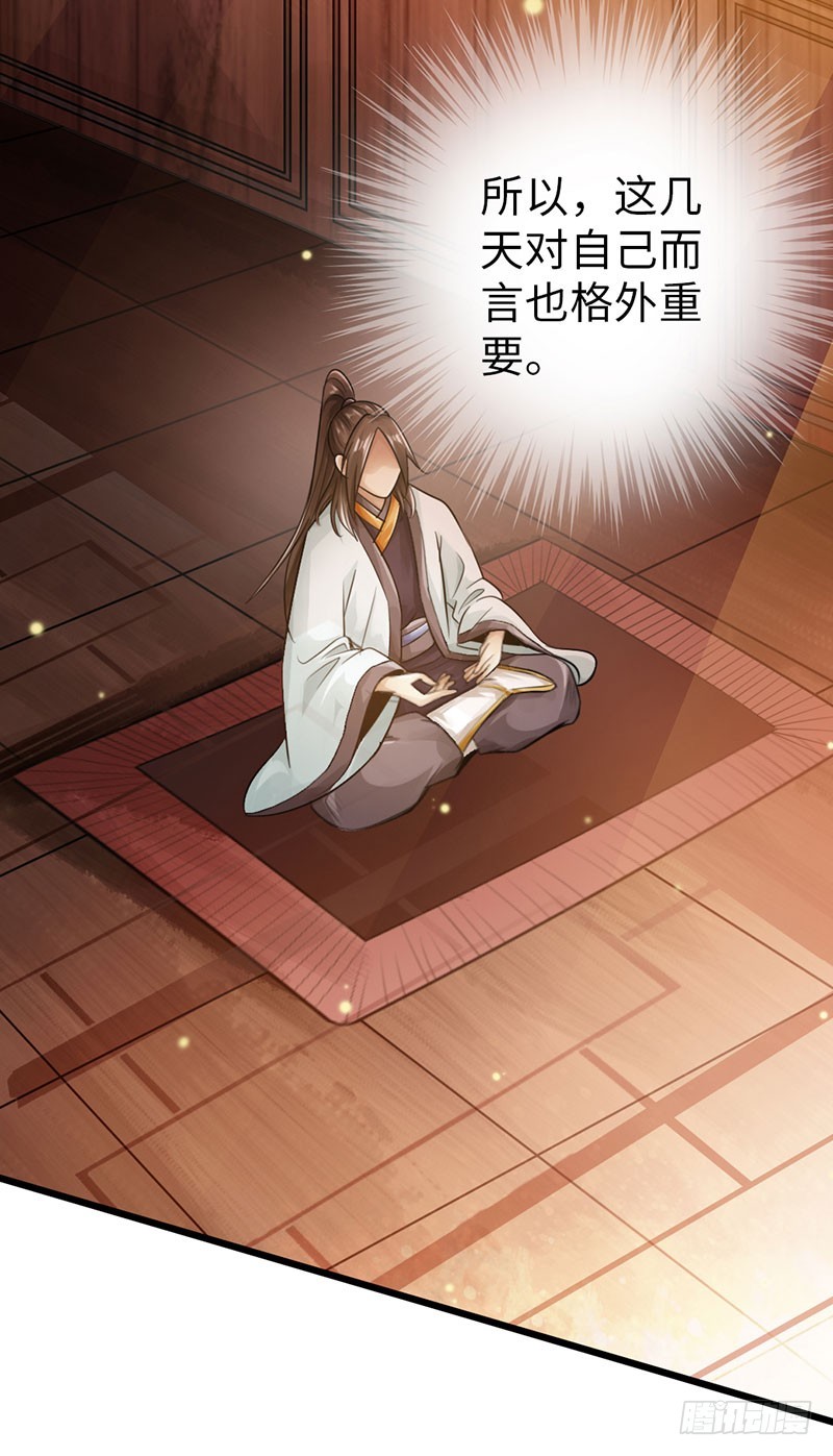 《太古狂魔》55-天武决斗 第12页