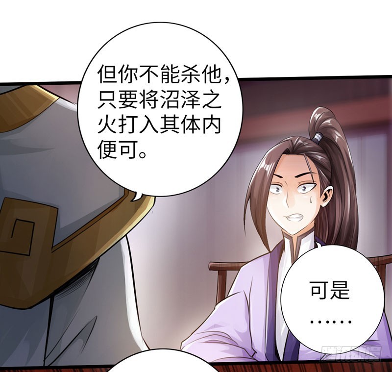 《太古狂魔》55-天武决斗 第19页