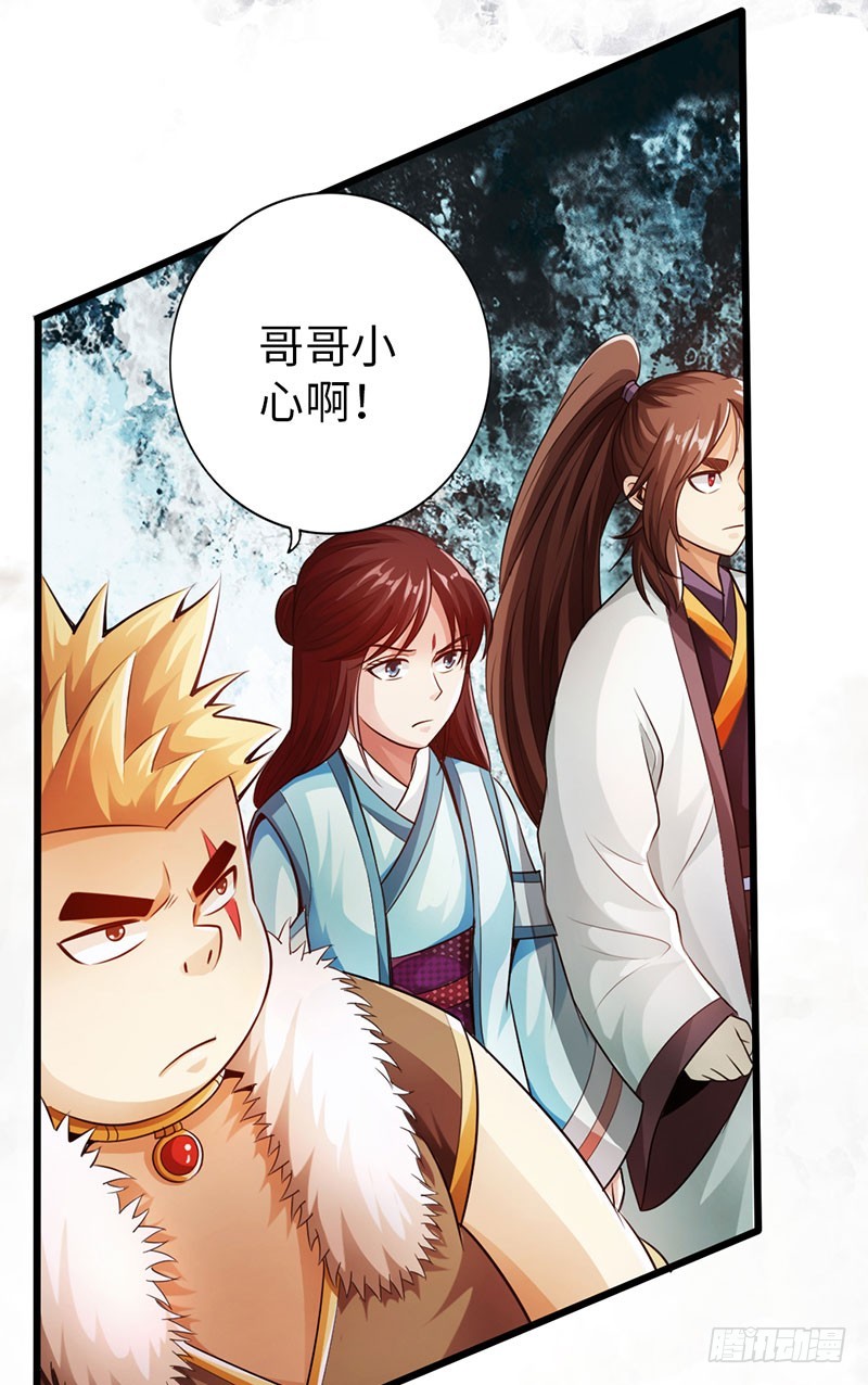 《太古狂魔》55-天武决斗 第27页