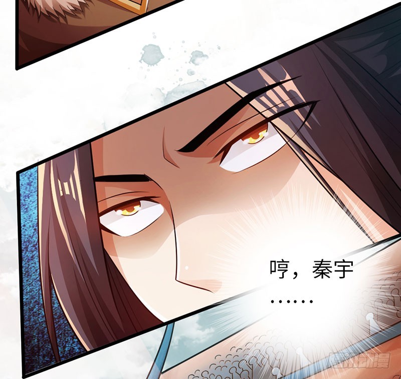 《太古狂魔》55-天武决斗 第28页
