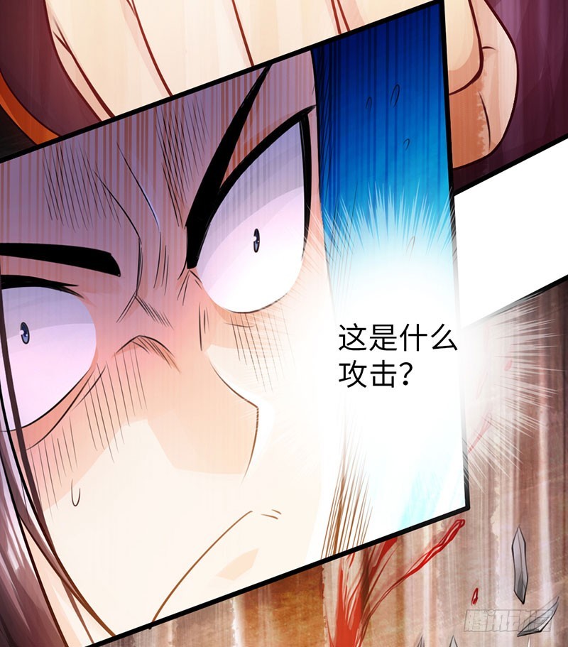 《太古狂魔》55-天武决斗 第39页
