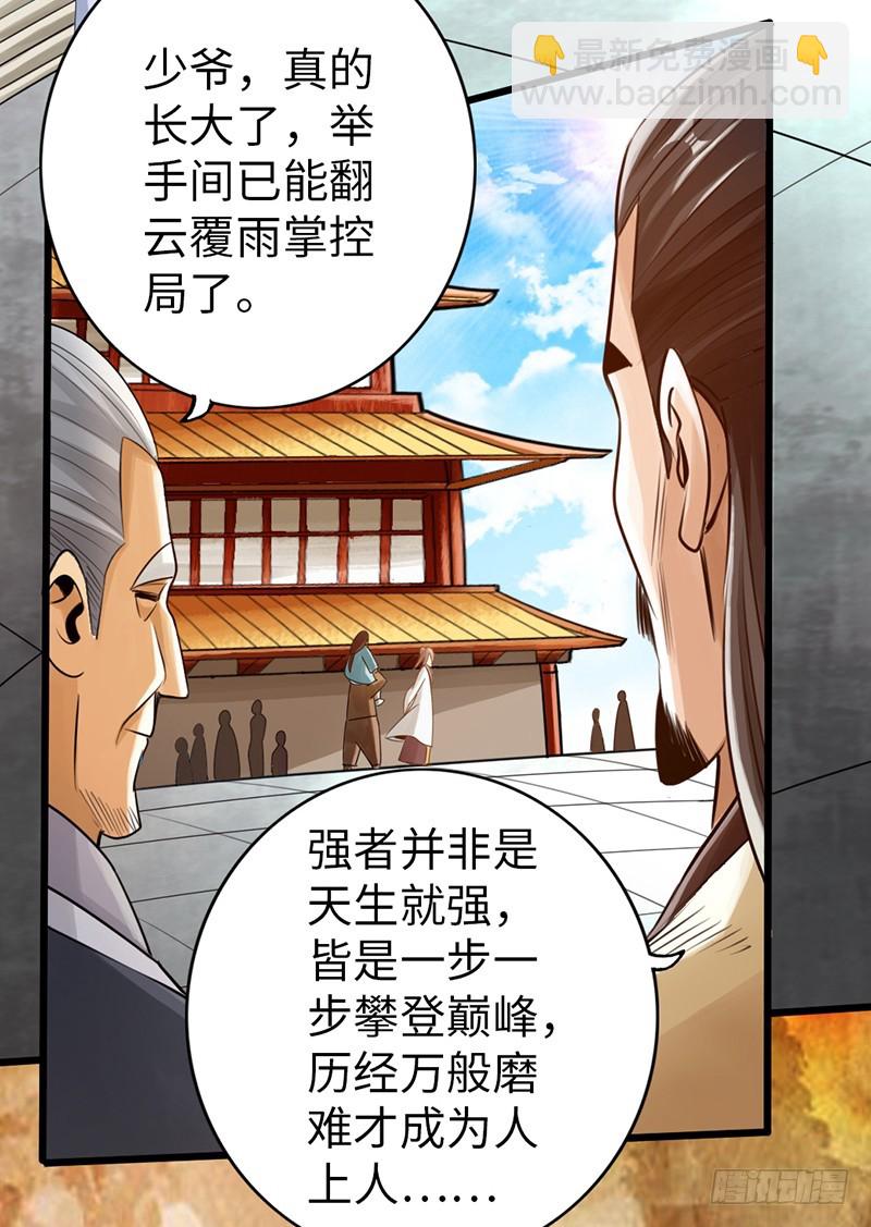 《太古狂魔》55-天武决斗 第3页