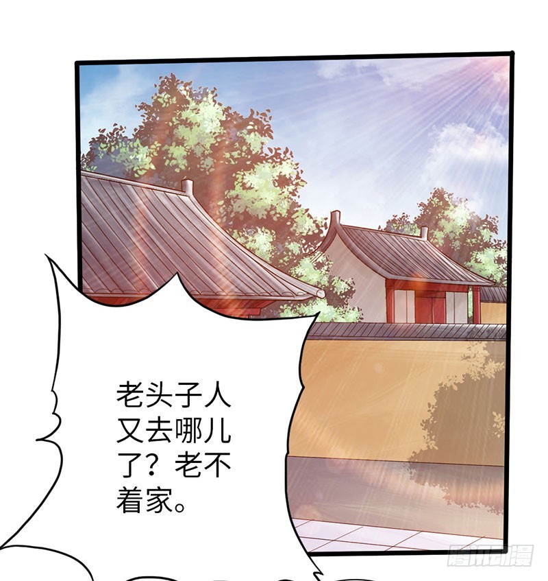 《太古狂魔》55-天武决斗 第5页