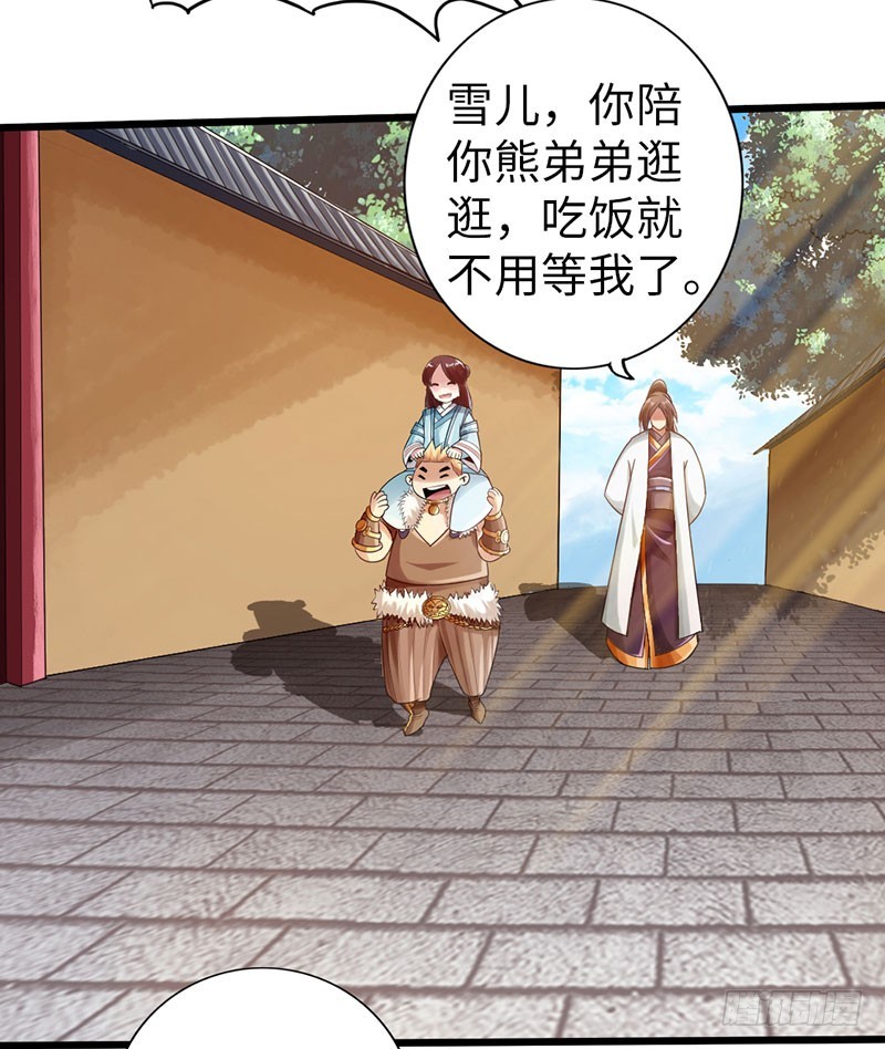 《太古狂魔》55-天武决斗 第6页