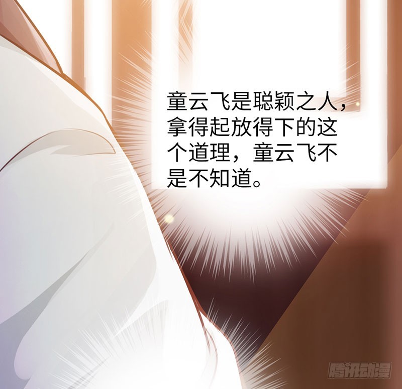 《太古狂魔》55-天武决斗 第9页