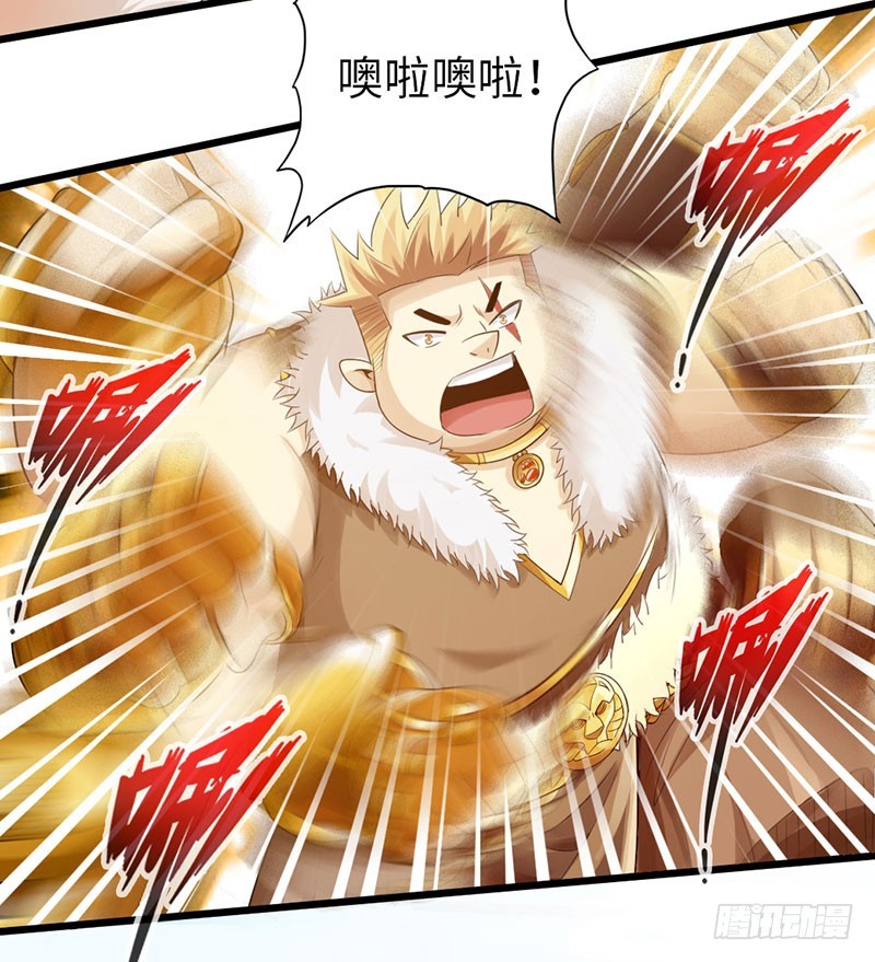 《太古狂魔》54-人不犯我我不犯人 第10页