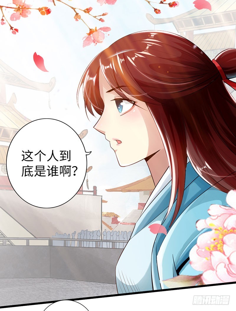 《太古狂魔》54-人不犯我我不犯人 第12页