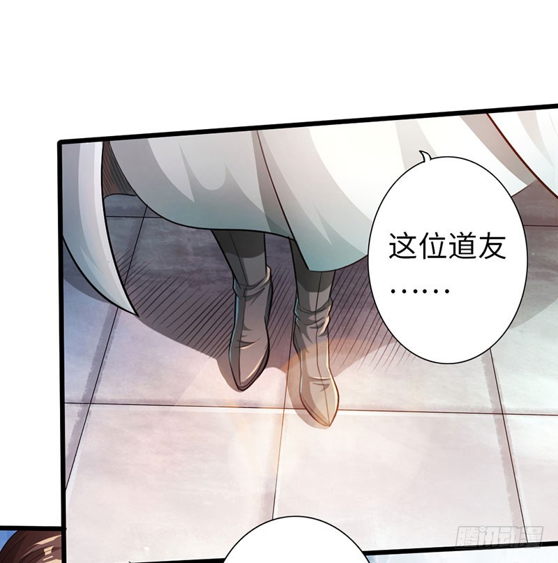《太古狂魔》54-人不犯我我不犯人 第14页