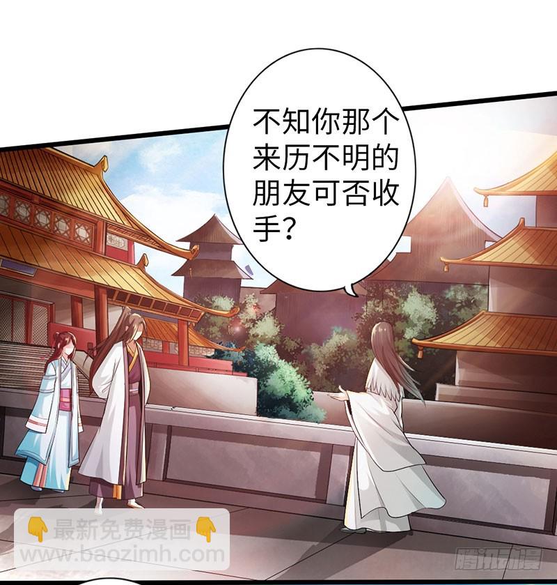 《太古狂魔》54-人不犯我我不犯人 第16页