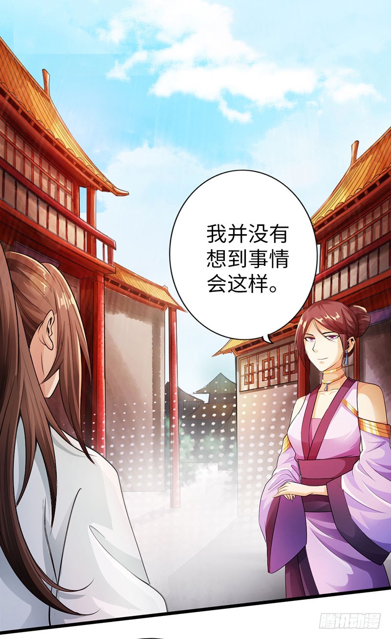 《太古狂魔》54-人不犯我我不犯人 第18页