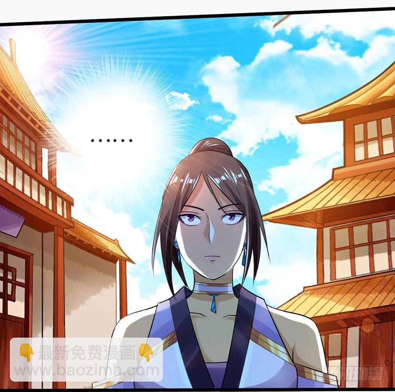 《太古狂魔》54-人不犯我我不犯人 第23页
