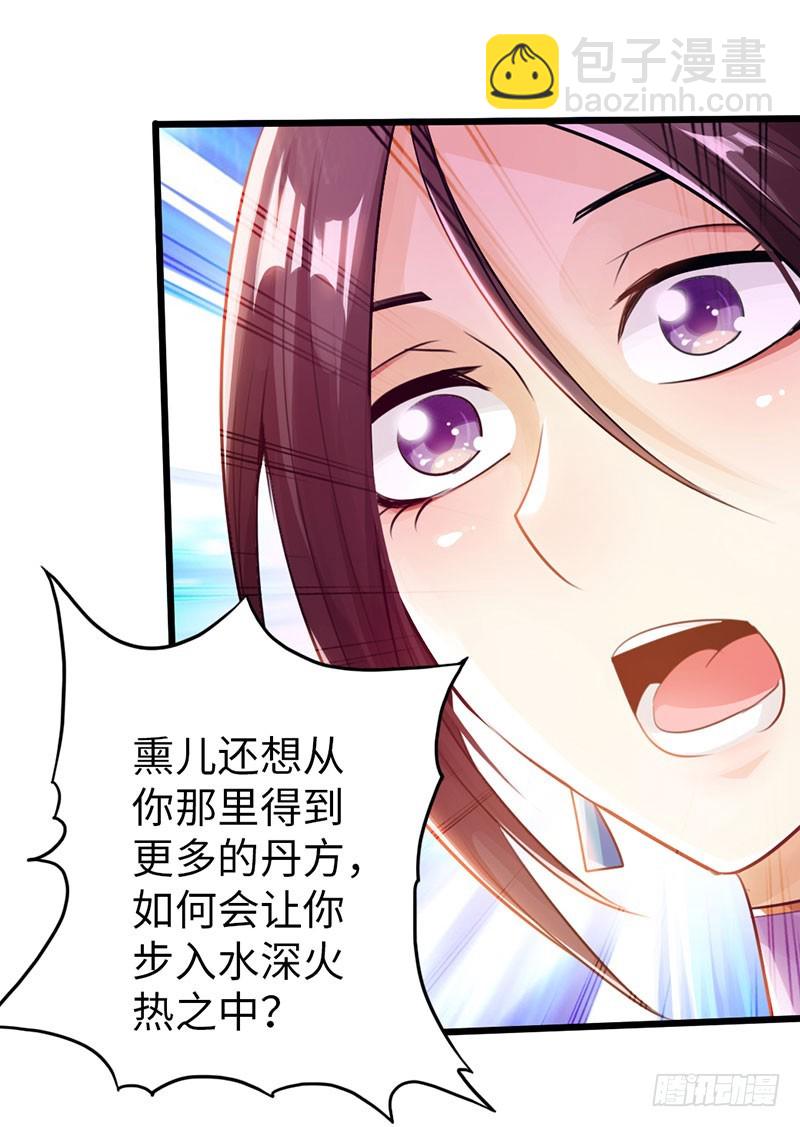 《太古狂魔》54-人不犯我我不犯人 第26页