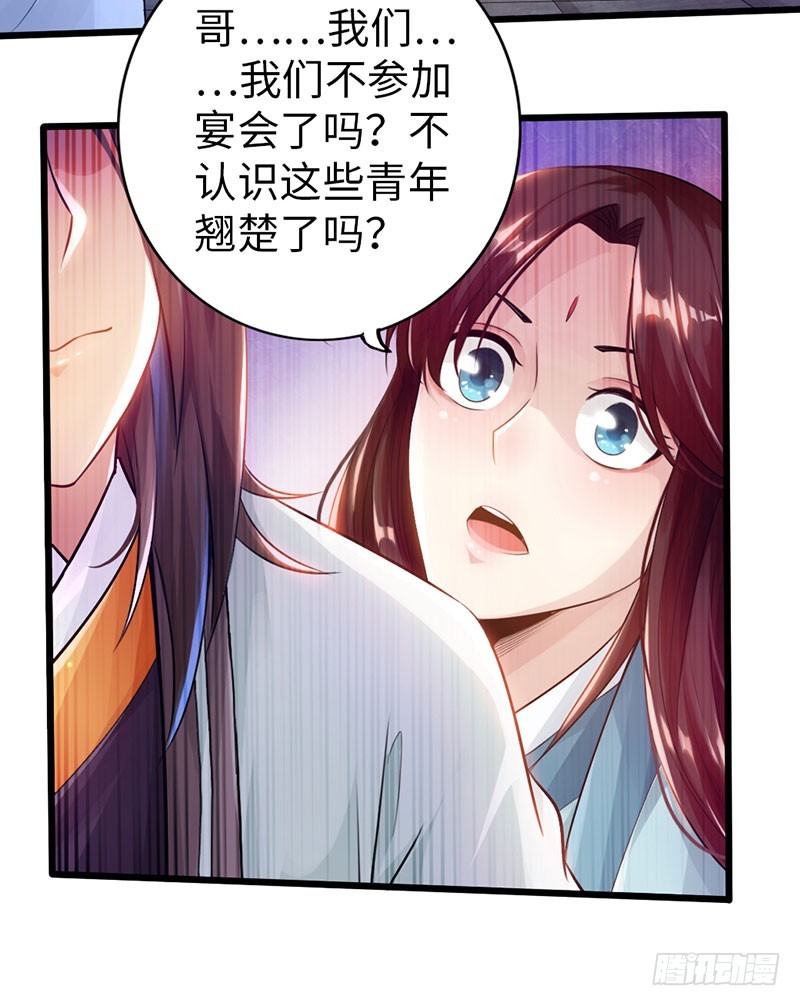 《太古狂魔》54-人不犯我我不犯人 第30页