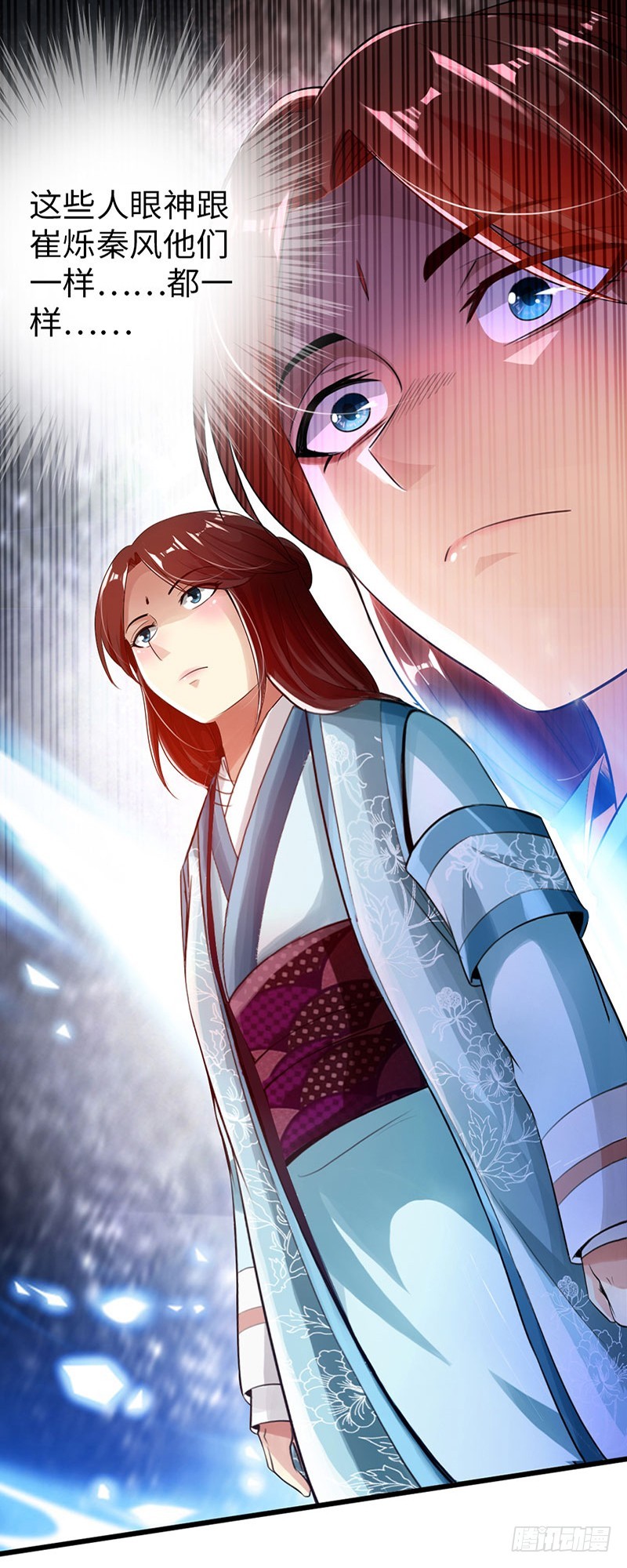 《太古狂魔》54-人不犯我我不犯人 第35页