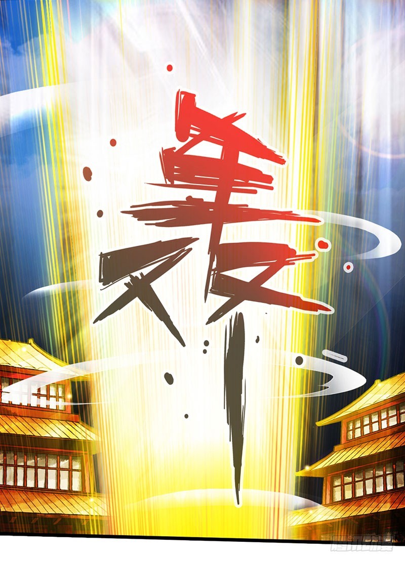 《太古狂魔》54-人不犯我我不犯人 第7页