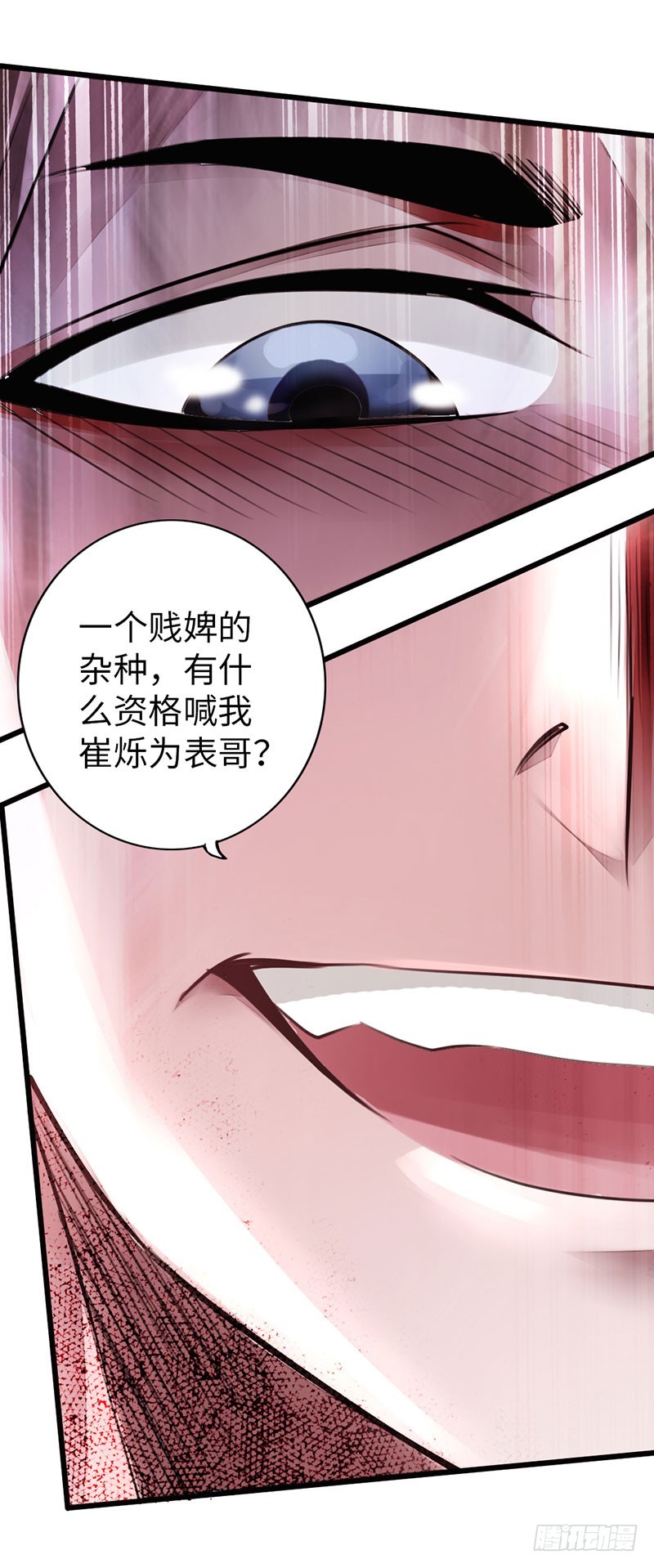 《太古狂魔》52-奋起反抗 第10页