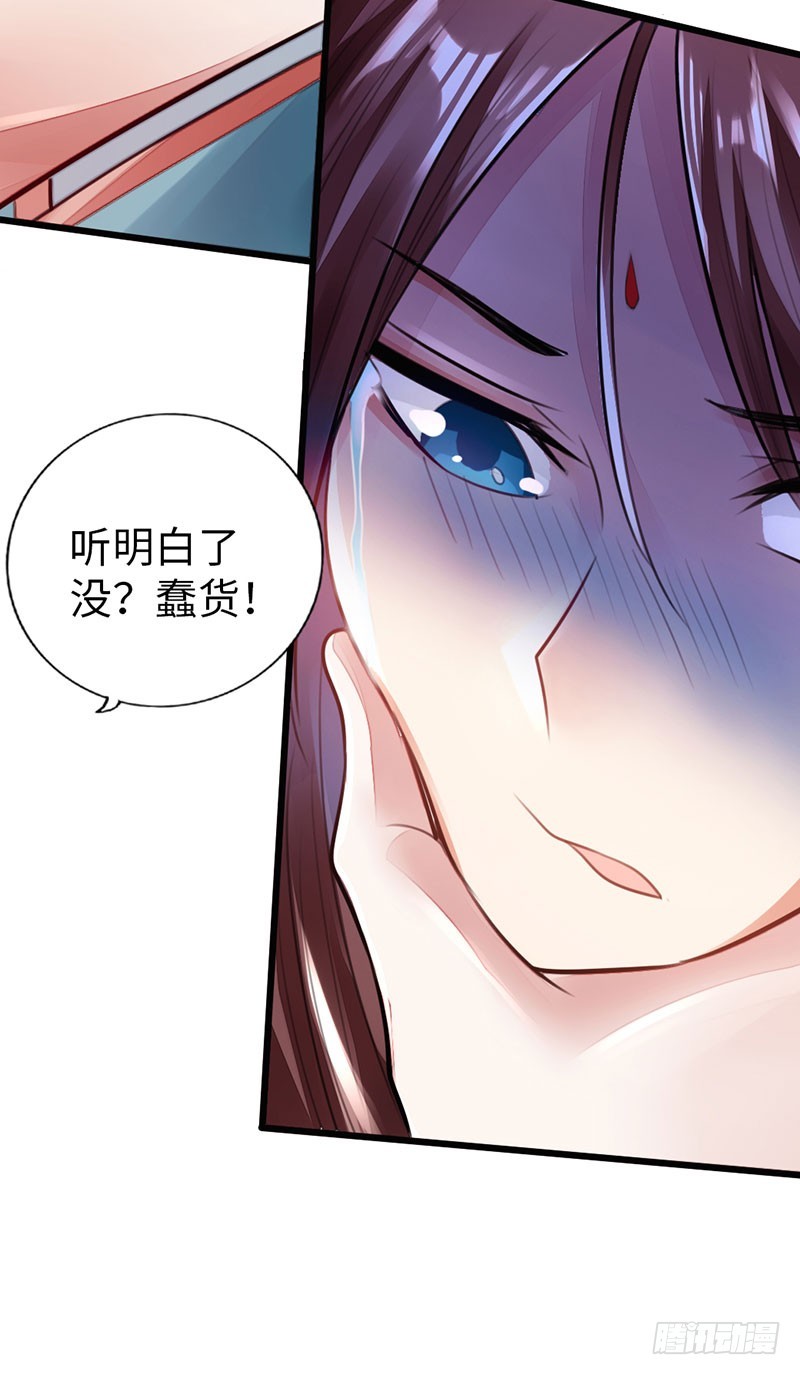 《太古狂魔》52-奋起反抗 第12页