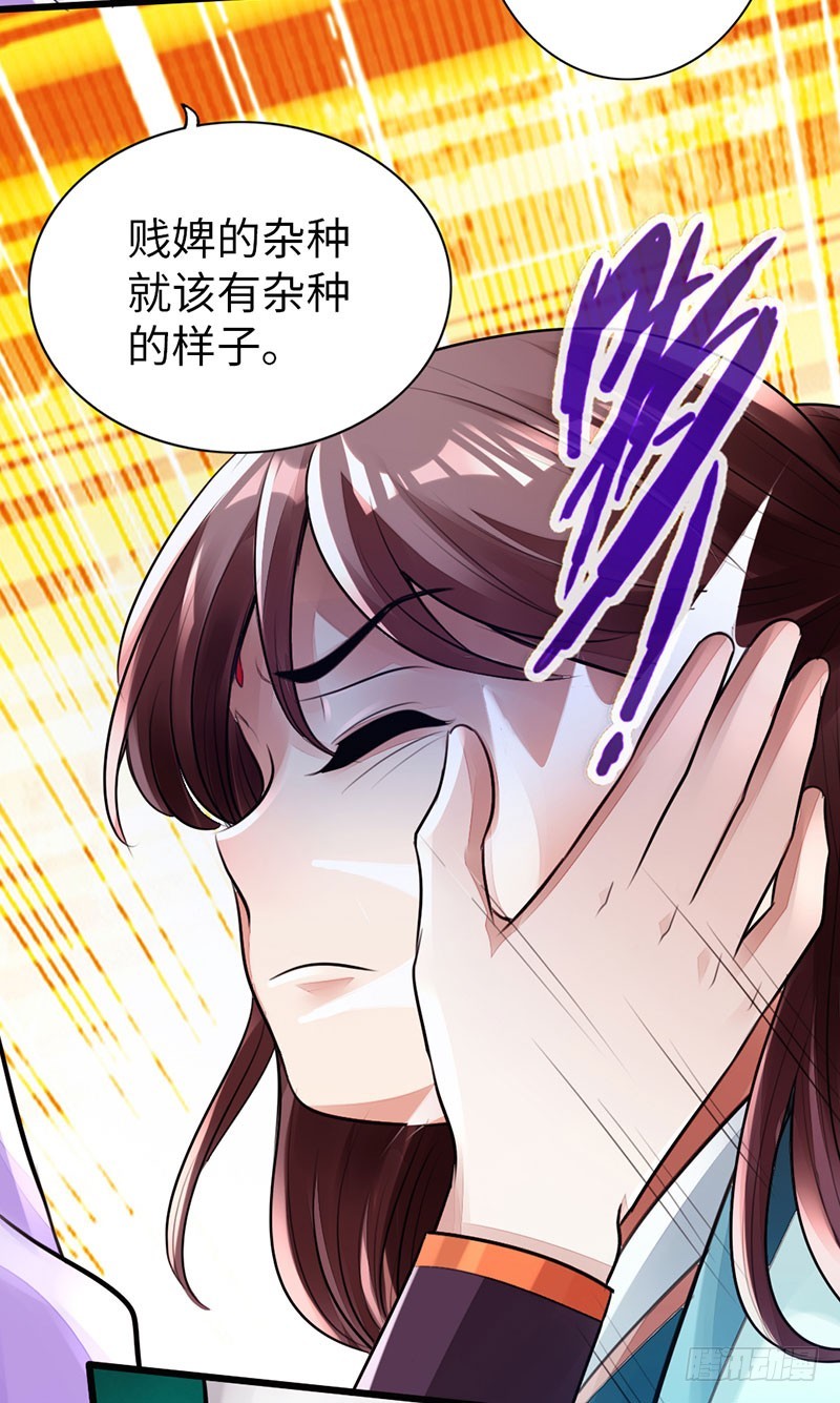 《太古狂魔》52-奋起反抗 第14页