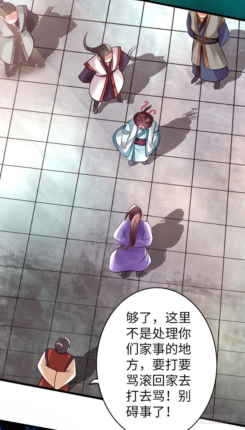 《太古狂魔》52-奋起反抗 第16页