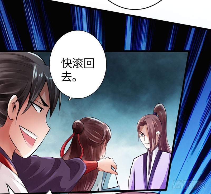 《太古狂魔》52-奋起反抗 第17页